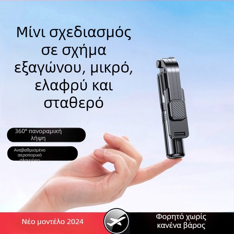 2024 Μίνι τρίποδο για κινητό με βάση selfie, 360° περιστροφή, κράμα, τηλεχειριστήριο περιλαμβάνεται