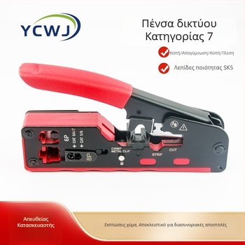 Cat7 δικτυακό καλώδιο εργαλείο κρίμπινγκ με πένσες αποξήλωσης και RJ45 κόφτης, πολυλειτουργικό