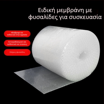 120 cm πλάτος, ενισχυμένη φούσκα από νέο πολυαιθυλένιο; διαφανές φιλμ φυσαλίδων με φούσκες διαμέτρου 1 cm; προσαρμόσιμο, εκδόσεις μονής και διπλής στρώσης.