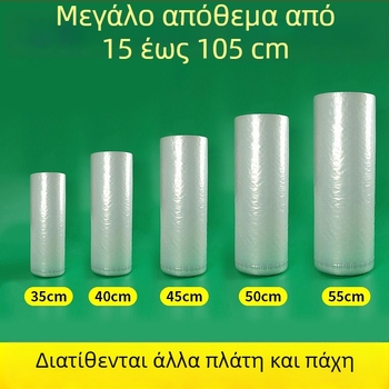 Ρολό φούσκας με στήλη αέρα, 35 cm, προσαρμοζόμενες σακούες για ευαίσθητα αντικείμενα και ηλεκτρονικά