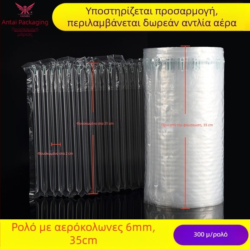 Ρολό φούσκας με στήλη αέρα, 35 cm, προσαρμοζόμενες σακούες για ευαίσθητα αντικείμενα και ηλεκτρονικά