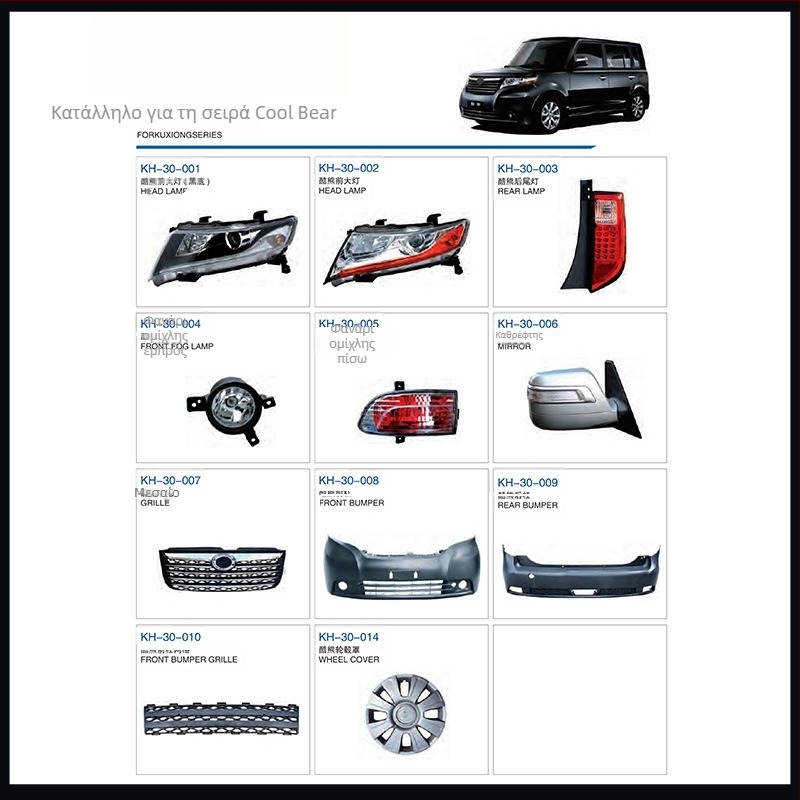 Μέρη για Great Wall Spirit: Rear Wheel Hub, Rear Suspension Arm, Clutch Kit, Headlight