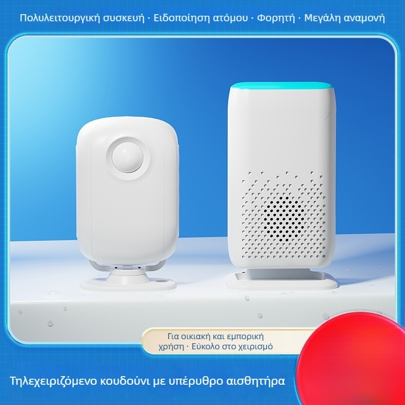 Ασύρματο διαχωρισμένο κουδούνι πόρτας με δόνηση και φωτισμό, ανιχνευτής κίνησης για οικιακή ασφάλεια
