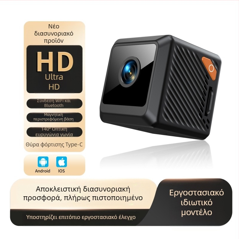 W02 Ασύρματη Wi‑Fi κάμερα με νυχτερινή όραση για υπαίθρια ασφάλεια – συμπαγής HD κάμερα