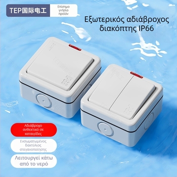 IP66 εξωτερικός αδιάβροχος διακόπτης τοίχου με μηχανισμό αυτοκλειδώματος, 86×88 mm, 220–250V, 10A