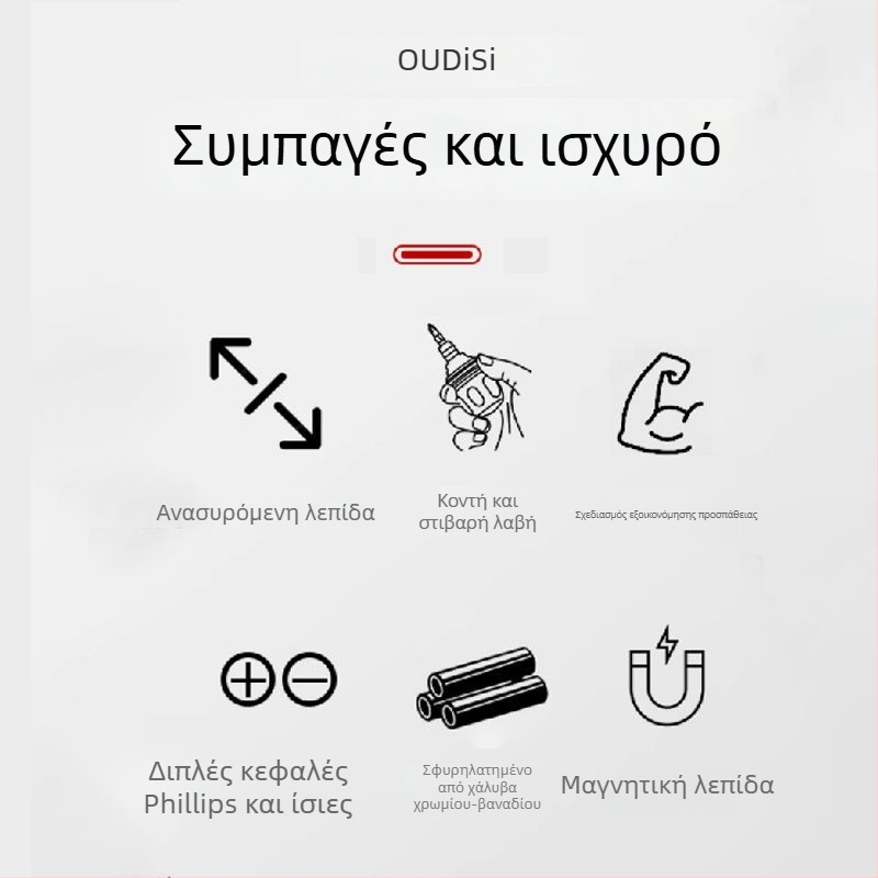 Οudisi διπλής χρήσης τηλεσκοπική κατσαβίδι με κεφαλές Phillips και ευθύ μπιτ, διπλής όψης εργονομική λαβή