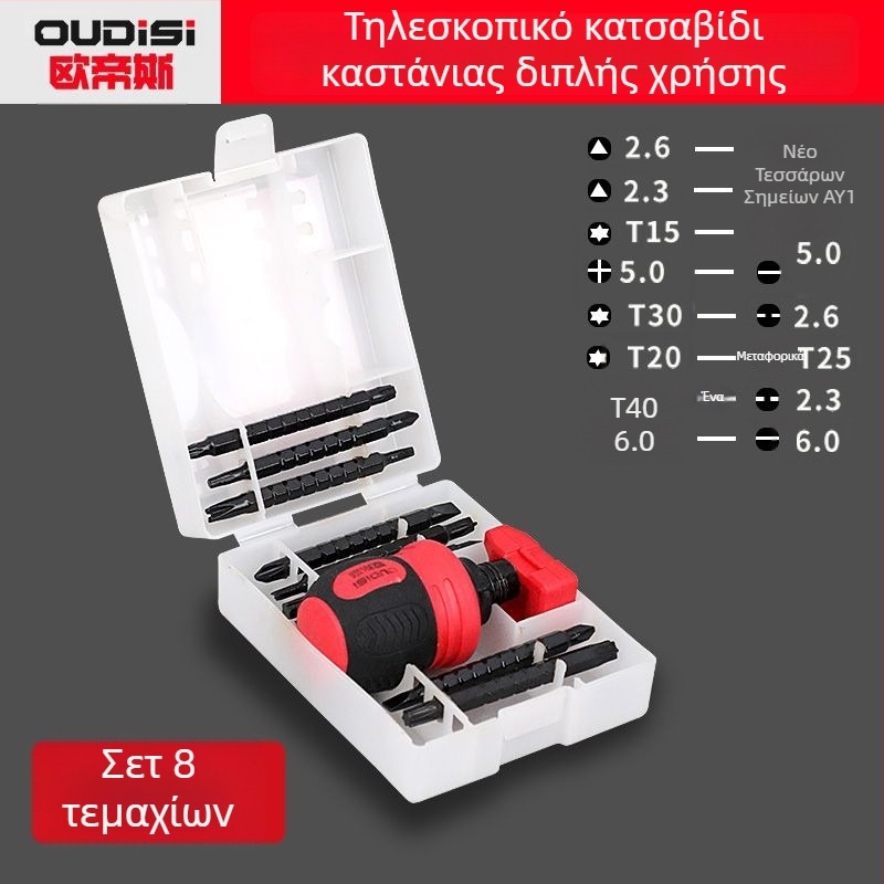 Οudisi διπλής χρήσης τηλεσκοπική κατσαβίδι με κεφαλές Phillips και ευθύ μπιτ, διπλής όψης εργονομική λαβή