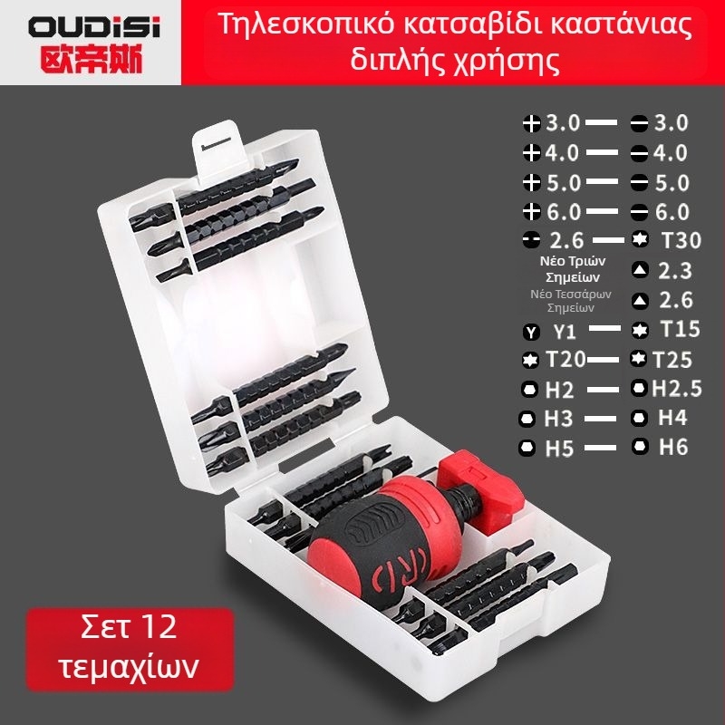 Οudisi διπλής χρήσης τηλεσκοπική κατσαβίδι με κεφαλές Phillips και ευθύ μπιτ, διπλής όψης εργονομική λαβή