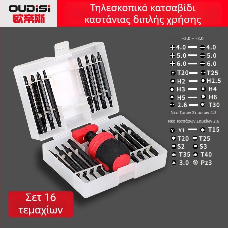 Οudisi διπλής χρήσης τηλεσκοπική κατσαβίδι με κεφαλές Phillips και ευθύ μπιτ, διπλής όψης εργονομική λαβή