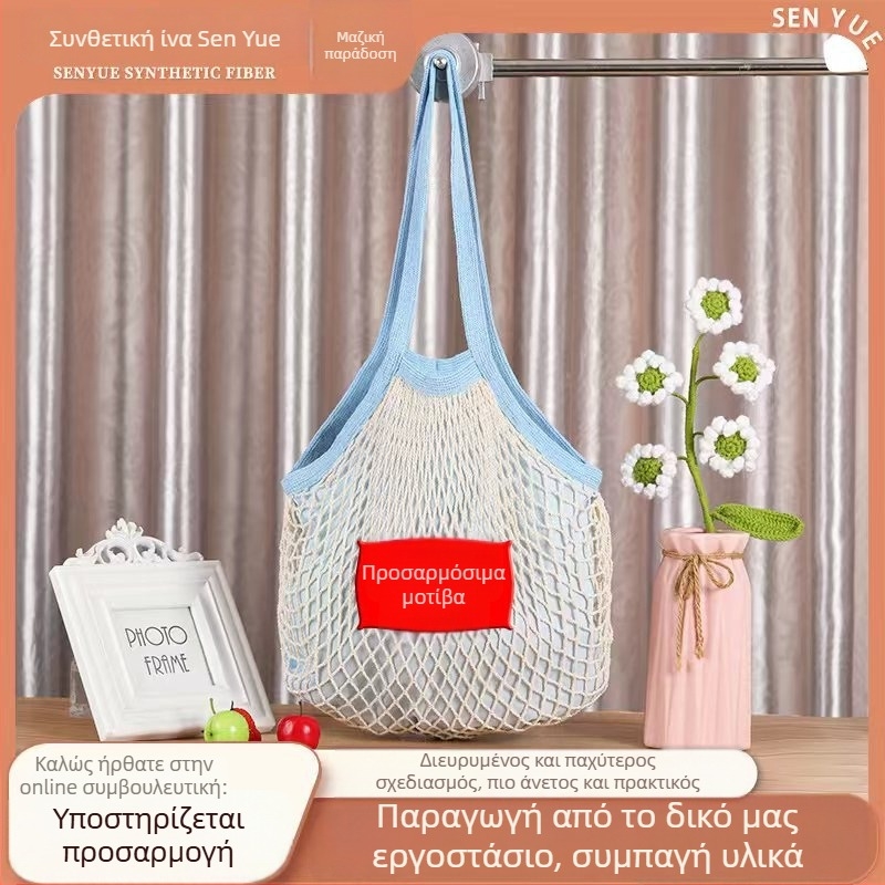 Τσάντα από βαμβακερό διχτυωτό ύφασμα με μπλε άκρη για αγορές και παραλία, για φρούτα και λαχανικά