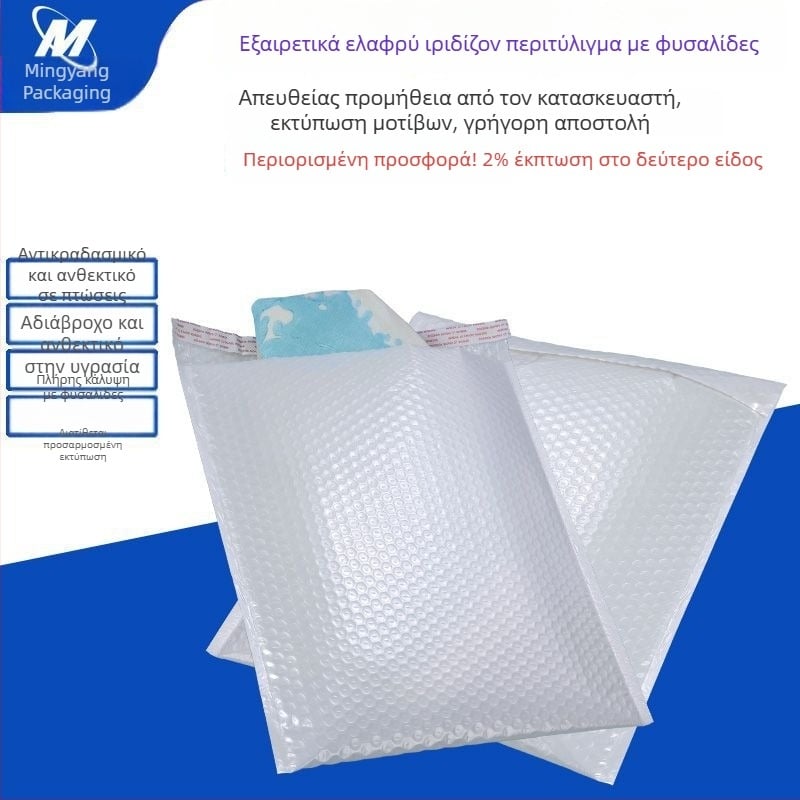 Λευκός φάκελος bubble με φιλμ μαργαριριού, 48×56 εκ., ανθεκτικός στους κραδασμούς, μεγάλος συνθετικός φάκελος για αποστολή ενδυμάτων