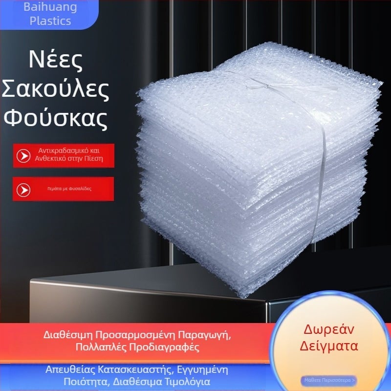 Διπλής όψεως παχύτερο φιλμ φυσαλίδων για συσκευασία (μεσαίου μεγέθους φυσαλίδες, πλάτος και μήκος κατά παραγγελία)