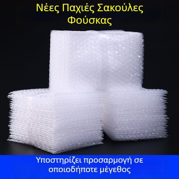 Διαφανείς παχύτερες σακούλες φυσαλίδων για απορρόφηση κραδασμών