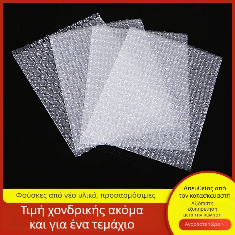 Διάφανος φουσκωτός φάκελος με παχιές φυσαλίδες για express αποστολές, ανθεκτικός στους κραδασμούς, προσαρμόσιμος, LDPE