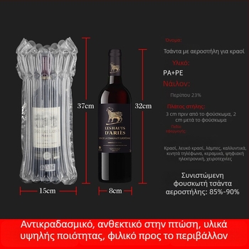 Τσάντα με επτά θαλάμους αεροσωλήνα για φιάλη κρασιού – προστατευτική συσκευασία, ανθεκτική σε κραδασμούς και πτώσεις