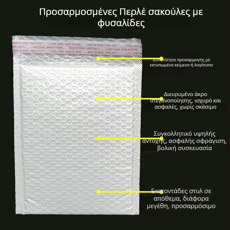 Φάκελος φυσαλίδων από συνθετικό μαργαριταρένιο φιλμ, ανθεκτικός στις κρούσεις για αποστολές, λευκός χοντρός φάκελος