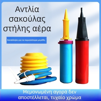 Χειροκίνητη αντλία μπαλονιών διπλής κατεύθυνσης με κεκλιμένο ακροφύσιο, φορητή αντλία αέρα