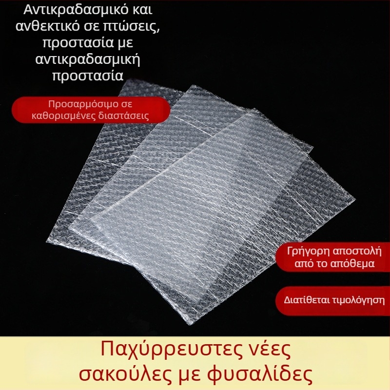 Διαφανής αυτοκόλλητος φάκελος με φυσαλίδες, προστασία από κραδασμούς, μονοστρωματικός ή διπλού στρώματος, για συσκευασία