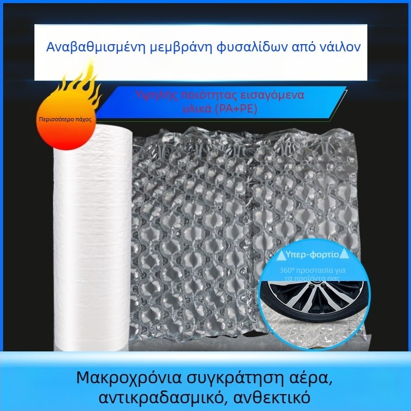 Φιλμ φυσαλίδων υψηλής πίεσης για συσκευασίες, μαξιλάρια αέρα και σωληνωτά μαξιλάρια προστασίας