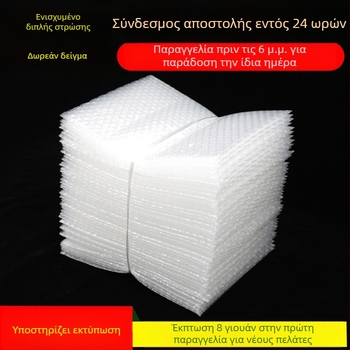 Διαφανής διπλοστρωματική σακούλα φυσαλίδων για συσκευασία με φιλμ μαργαριριού