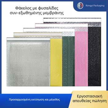 Προσαρμοσμένη σακούλα φυσαλίδων με εκτύπωση λογότυπου, παχύτερη αδιάβροχη συσκευασία