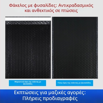Προσαρμοσμένη σακούλα φυσαλίδων με εκτύπωση λογότυπου, παχύτερη αδιάβροχη συσκευασία