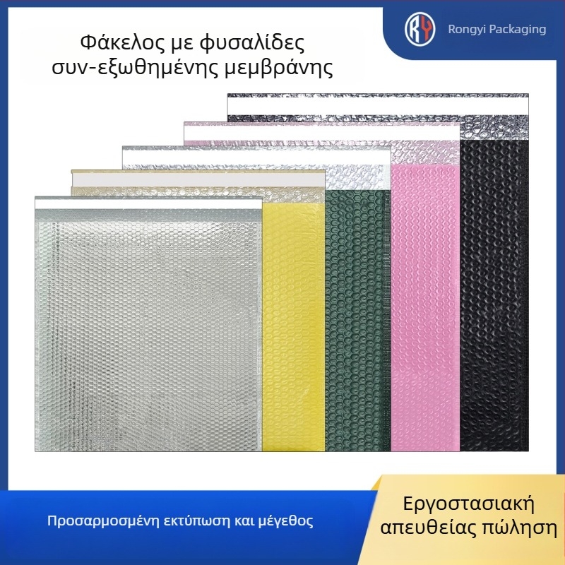 Προσαρμοσμένη σακούλα φυσαλίδων με εκτύπωση λογότυπου, παχύτερη αδιάβροχη συσκευασία