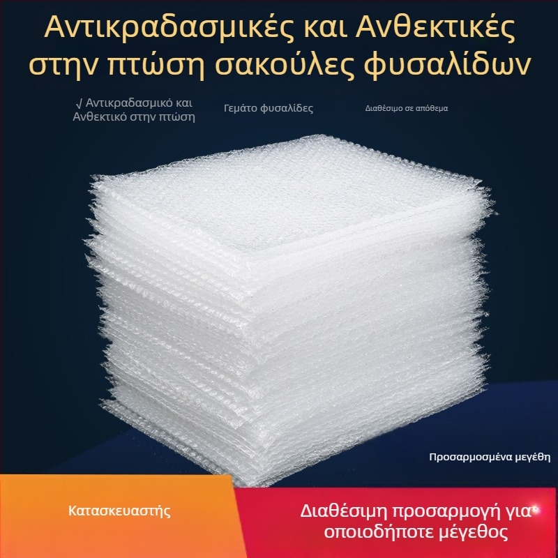 Νέα σακούλα φυσαλίδων για αποστολές, παχιά διαφανής συσκευασία