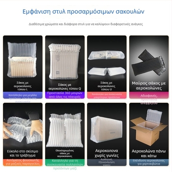 Προστατευτική σακούλα με αερόσωληνα για ευπαθή αντικείμενα: φουσκωτή συσκευασία με κύλινδρο φυσαλίδων για απορρυπαντικό πλυντηρίου, λάδι μαγειρείας και φιάλες λαδιού κινητήρα