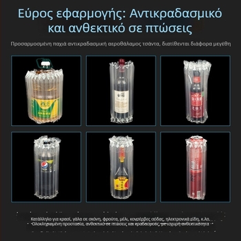 Φουσκωτή σακούλα με αεροσωληνές για ευπαθή αντικείμενα, προστατευτική συσκευασία, προσαρμογή