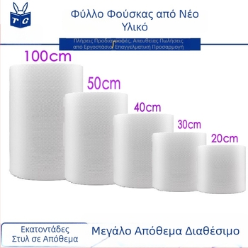 Μονόπλευρο φιλμ φυσαλίδων, πλάτος 30 cm, μήκος 100 m, φυσαλίδες από καινοτόμο υλικό για προστασία από κραδασμούς κατά τη μεταφορά