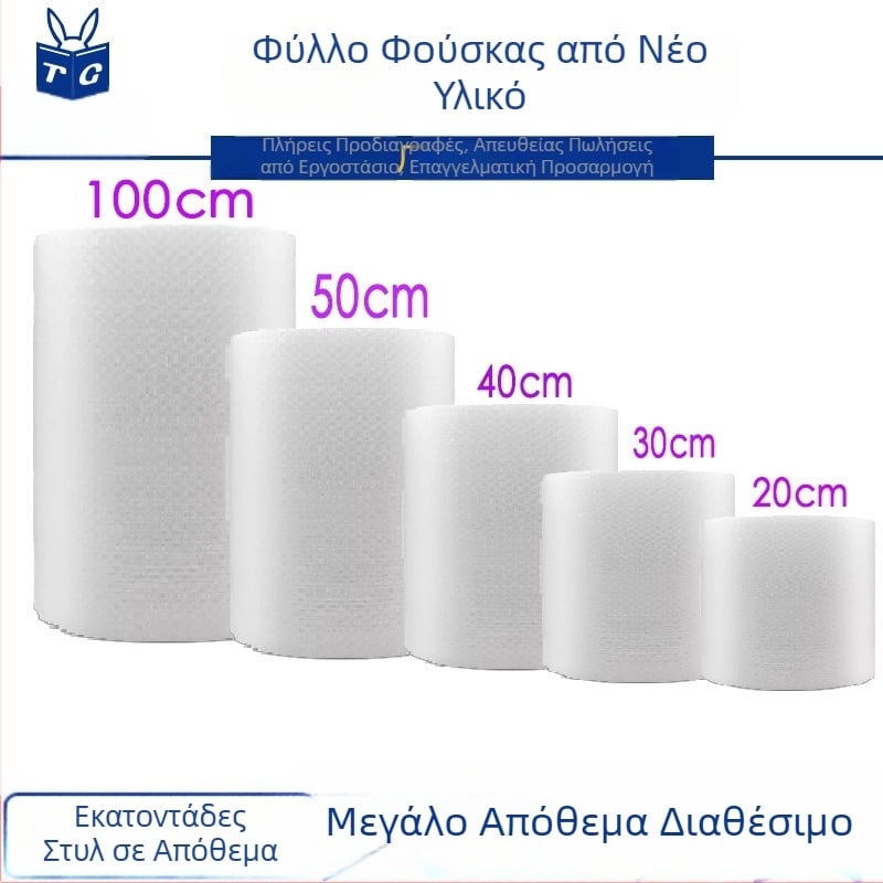 Μονόπλευρο φιλμ φυσαλίδων, πλάτος 30 cm, μήκος 100 m, φυσαλίδες από καινοτόμο υλικό για προστασία από κραδασμούς κατά τη μεταφορά