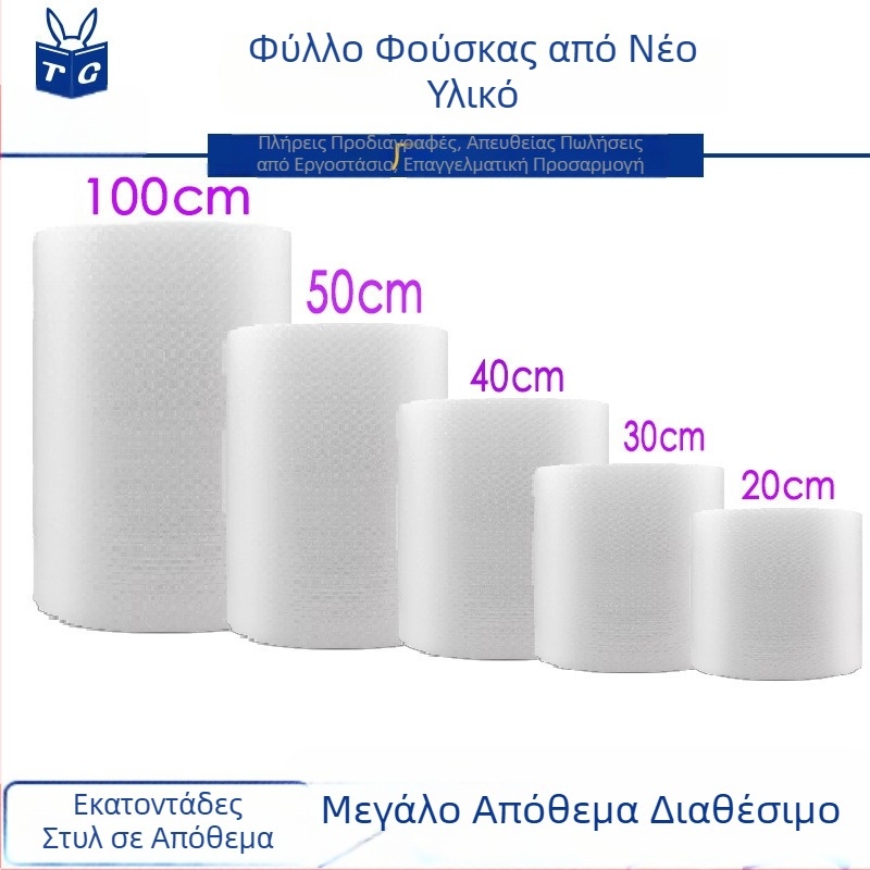 Μονόπλευρο φιλμ φυσαλίδων, πλάτος 30 cm, μήκος 100 m, φυσαλίδες από καινοτόμο υλικό για προστασία από κραδασμούς κατά τη μεταφορά