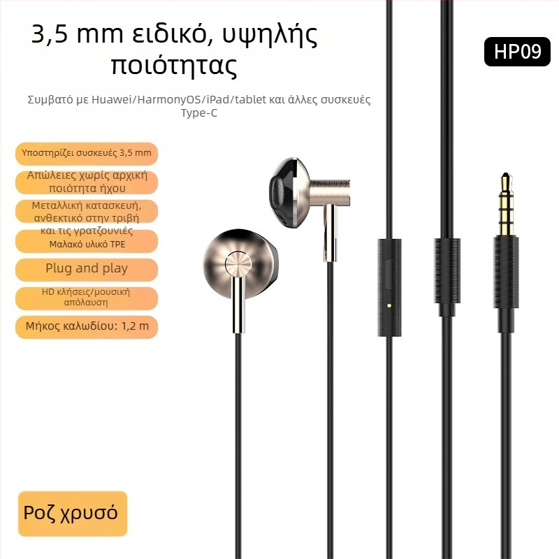 In-ear ενσύρματες ακουστικά με 3,5 мм, διεπαφή Type-C, μεταλλικός σχεδιασμός, για παιχνίδια και μουσική – Lidenuo