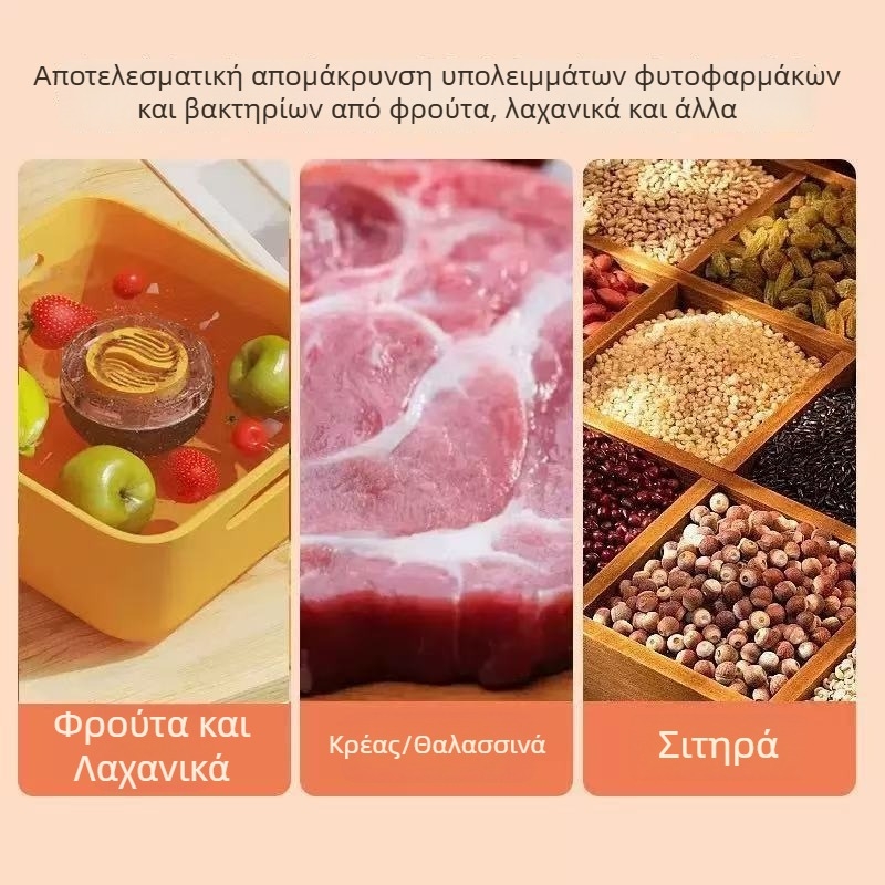 Μηχανή καθαρισμού φρούτων και λαχανικών με απομάκρυνση υπολειμμάτων φυτοφαρμάκων, φορητή ασύρματη αυτόματη πλύση