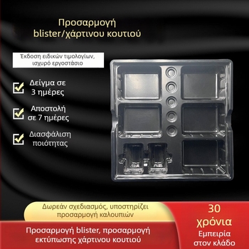 Διαφανής PP πλαστική συσκευασία με επένδυση PVC blister για καλλυντικά, παιχνίδια και τρόφιμα