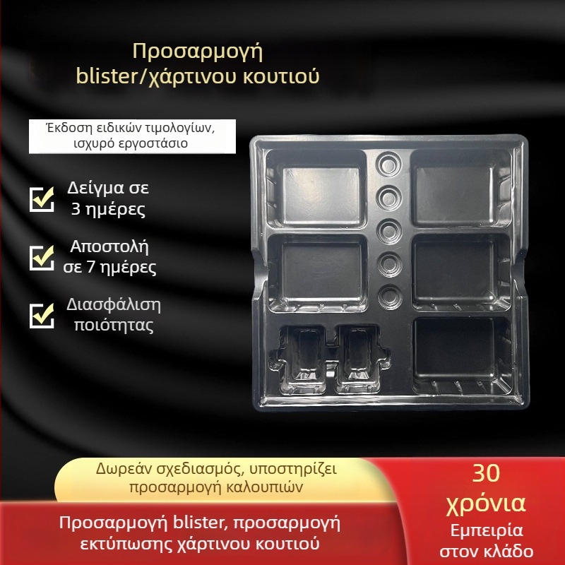 Διαφανής PP πλαστική συσκευασία με επένδυση PVC blister για καλλυντικά, παιχνίδια και τρόφιμα