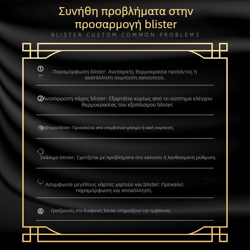 Διαφανής PP πλαστική συσκευασία με επένδυση PVC blister για καλλυντικά, παιχνίδια και τρόφιμα