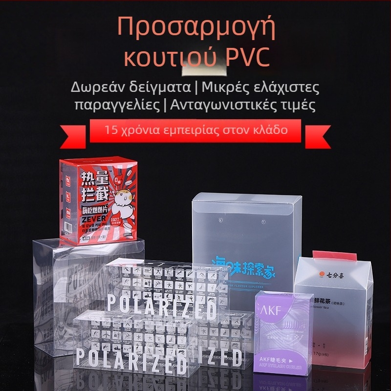 Χονδρικά παραμετροποιήσιμη διαφανής PVC συσκευασία, PET πλαστικό κουτί, PP ματ διαγώνια υφή, κουτί για υγρά μαντηλάκια, αναδιπλούμενο κουτί συσκευασίας