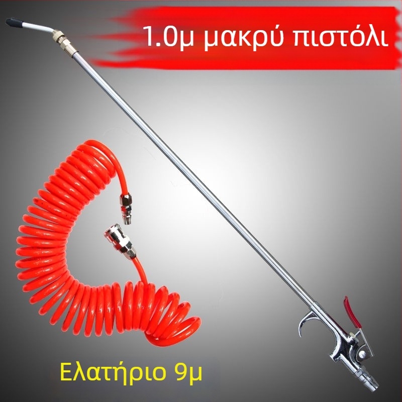 Μεταλλικό πνευματικό πιστόλι φυσητήρα σκόνης, εξαιρετικά μακρύ μήκος 1 μ., αλουμινένια αντλία αέρα