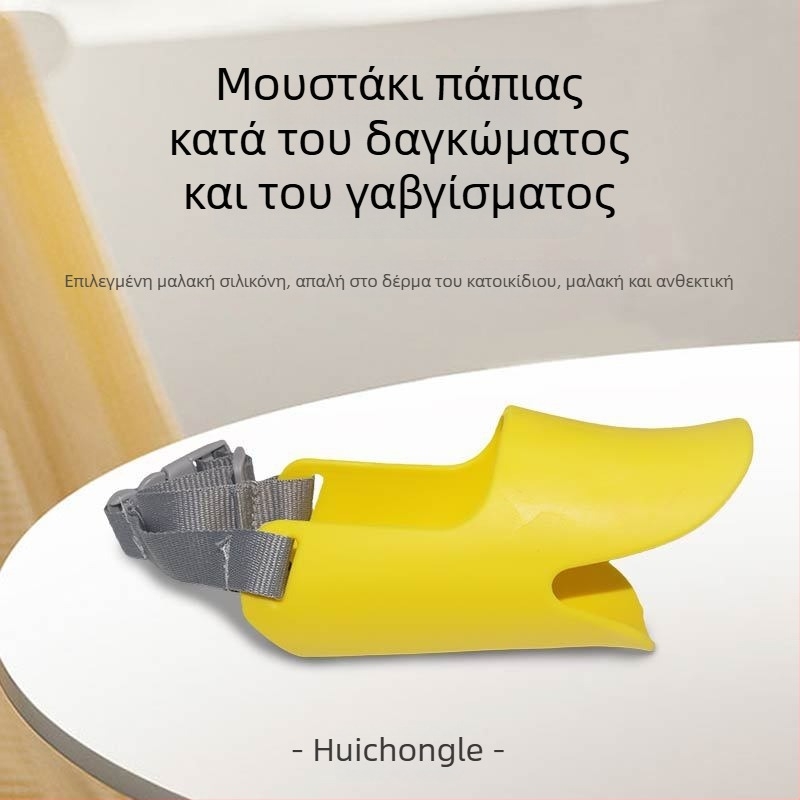 Μύζλα για σκύλους με σχήμα πάπιας — κατά του γαβγίσματος και κατάποσης ακατάλληλων αντικειμένων, Teddy στιλ για κουτάβια