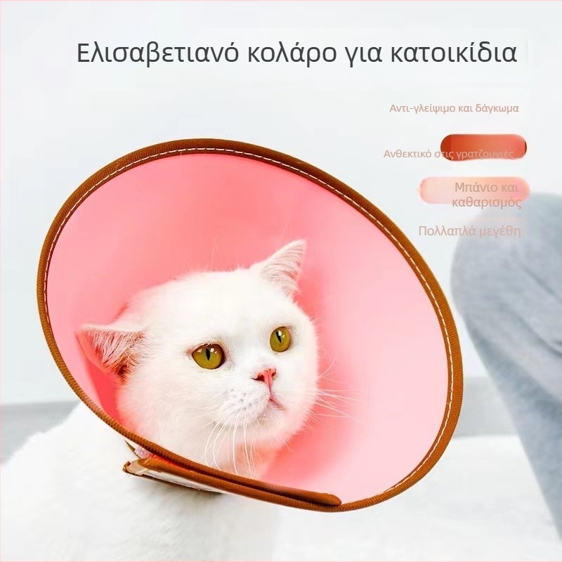 Κολάρο Ελισαθαν για σκύλους και γάτες, μεγέθη S–M–L, προστατευτικό κάλυμμα κεφαλής για αποφυγή γρατσουνιών, δαγκωμάτων και γλείψιμου.
