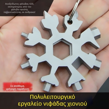 Κλειδί νιφάδας χιονιού, σετ εργαλείων εξωτερικού χώρου, φορητός ανοίκτης μπουκαλιών, οκταγωνικός ανοίκτης από κράμα
