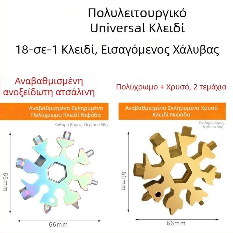 Κλειδί νιφάδας χιονιού, σετ εργαλείων εξωτερικού χώρου, φορητός ανοίκτης μπουκαλιών, οκταγωνικός ανοίκτης από κράμα
