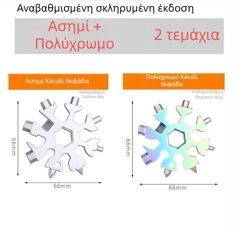 Κλειδί νιφάδας χιονιού, σετ εργαλείων εξωτερικού χώρου, φορητός ανοίκτης μπουκαλιών, οκταγωνικός ανοίκτης από κράμα