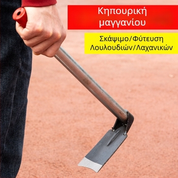 Ολόσωμο μεταλλικό κηπουρικό εργαλείο – πολυλειτουργικό για ζιζάνια και σκάλισμα λουλουδιών και λαχανικών
