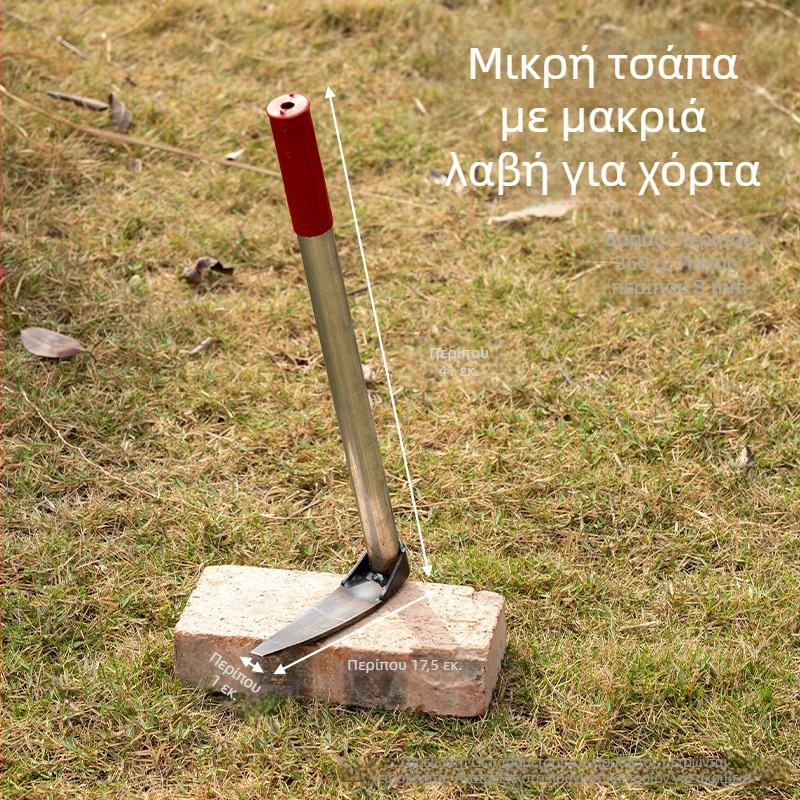 Ολόσωμο μεταλλικό κηπουρικό εργαλείο – πολυλειτουργικό για ζιζάνια και σκάλισμα λουλουδιών και λαχανικών