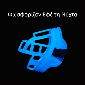 Προστατευτικό στόματος από σιλικόνη για σκύλους, κατά του δαγκώματος και του γαβγίσματος, φωτεινό στο σκοτάδι
