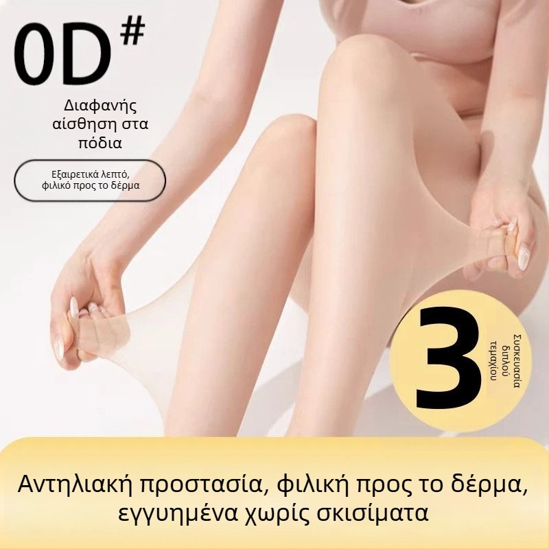 Γυναικεία 0D ultra-thin καλσόν για άνοιξη-καλοκαίρι, σε χρώμα δέρματος, χωρίς σκίσιμο, αόρατα