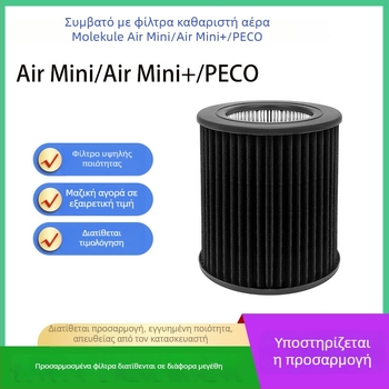 Φίλτρο για Molekule Air Mini PECO-HEPA Mini Καθαριστής αέρα